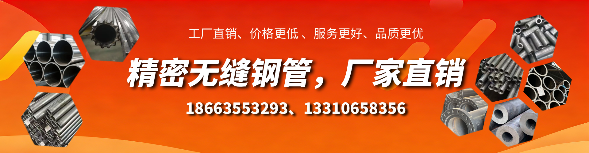 肇州精密无缝钢管厂家